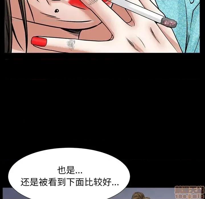 圈套 圈套 9 第124页