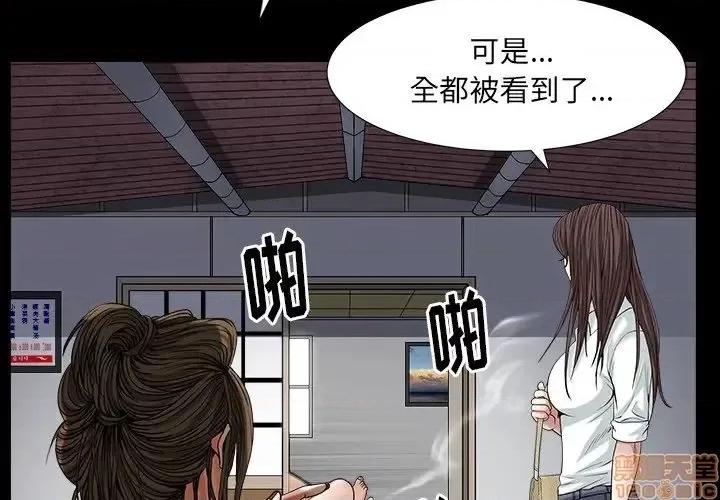 圈套 圈套 10 第2页