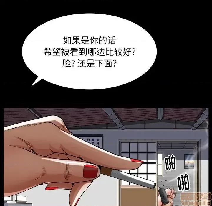 圈套 圈套 10 第6页