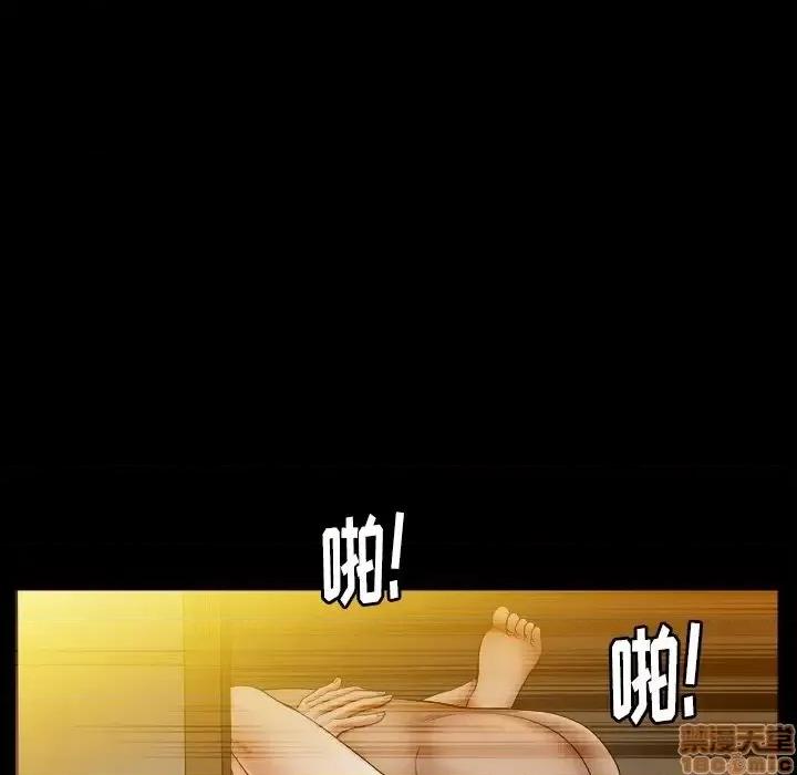 圈套 圈套 10 第13页