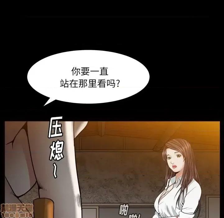 圈套 圈套 10 第17页