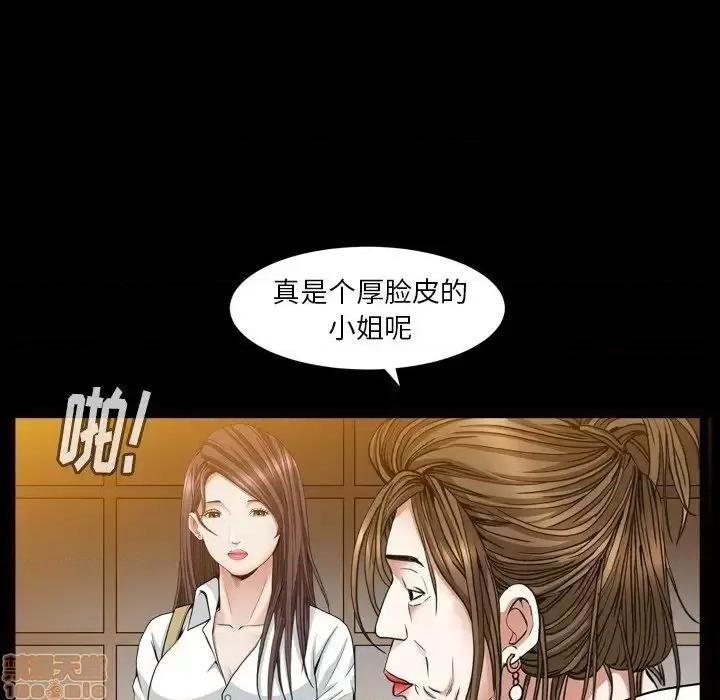 圈套 圈套 10 第19页