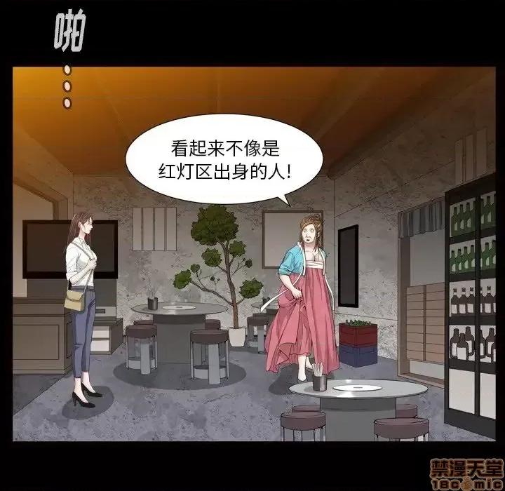 圈套 圈套 10 第21页