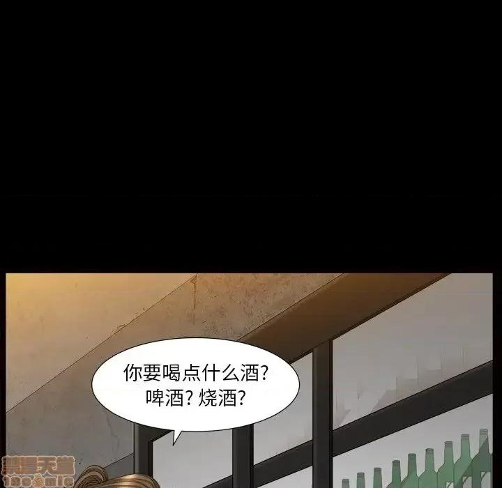 圈套 圈套 10 第22页