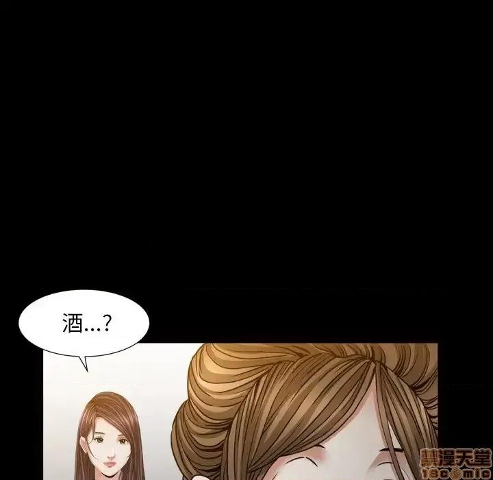 圈套 圈套 10 第24页