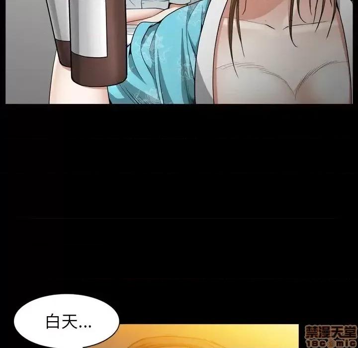 圈套 圈套 10 第27页