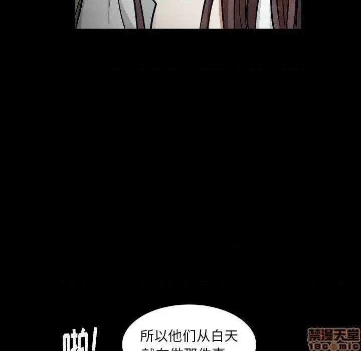 圈套 圈套 10 第29页