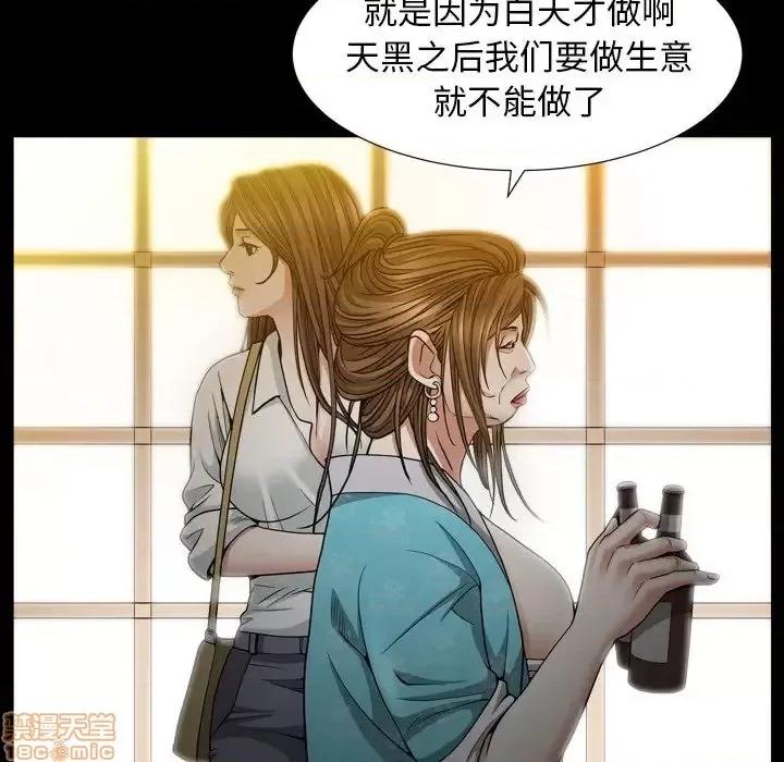 圈套 圈套 10 第32页