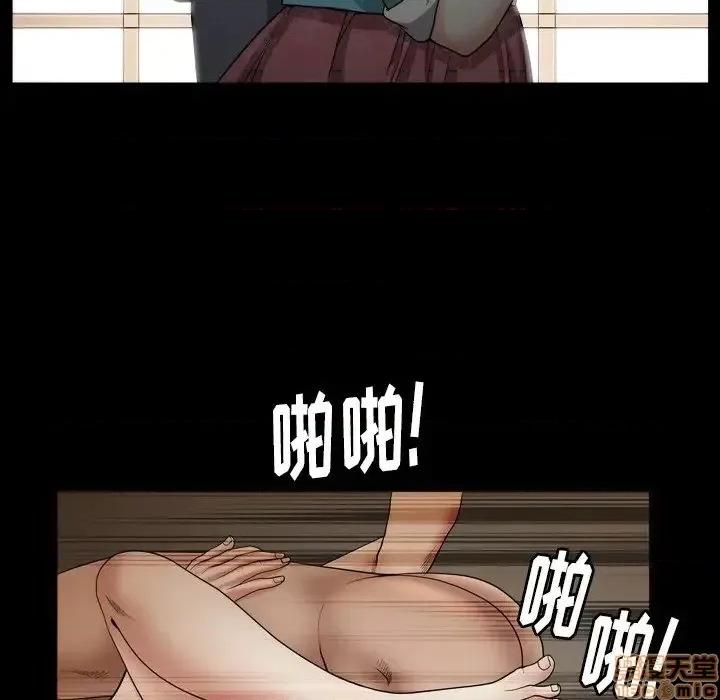 圈套 圈套 10 第33页