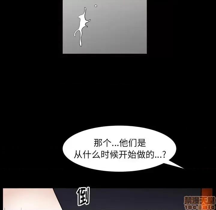 圈套 圈套 10 第39页