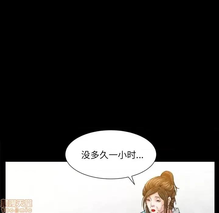 圈套 圈套 10 第41页