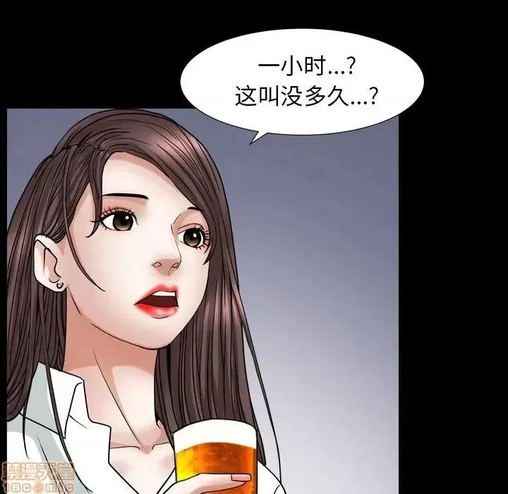 圈套 圈套 10 第44页