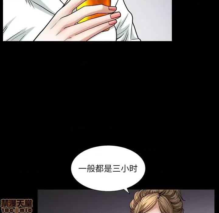 圈套 圈套 10 第45页
