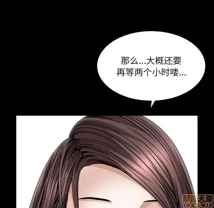 圈套 圈套 10 第47页