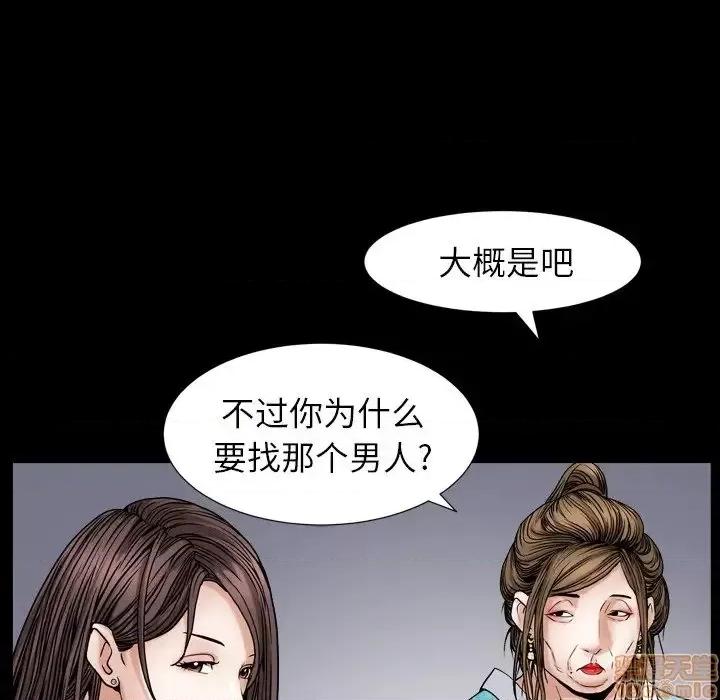 圈套 圈套 10 第49页
