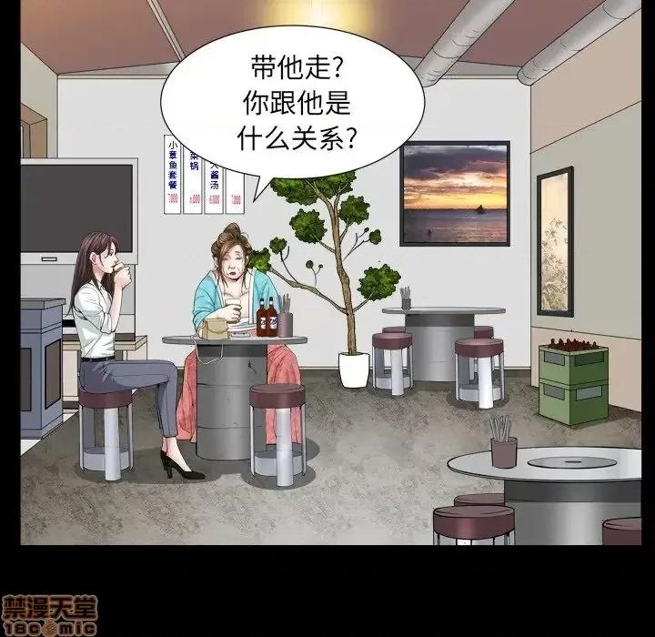 圈套 圈套 10 第53页