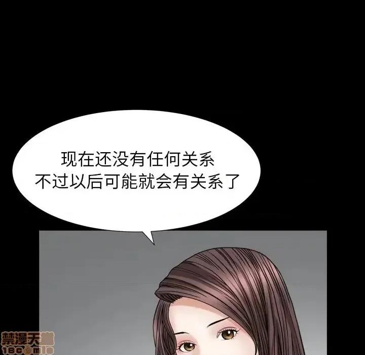 圈套 圈套 10 第54页