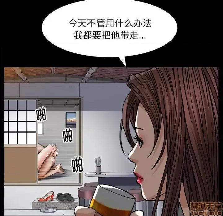 圈套 圈套 10 第56页