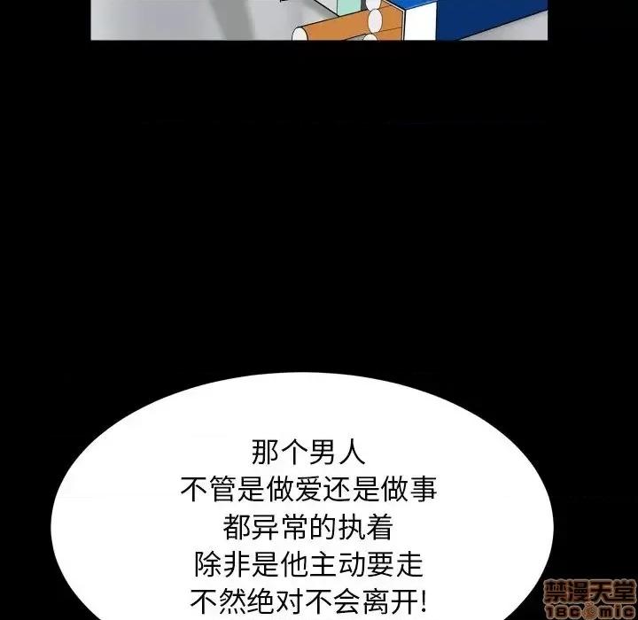 圈套 圈套 10 第61页