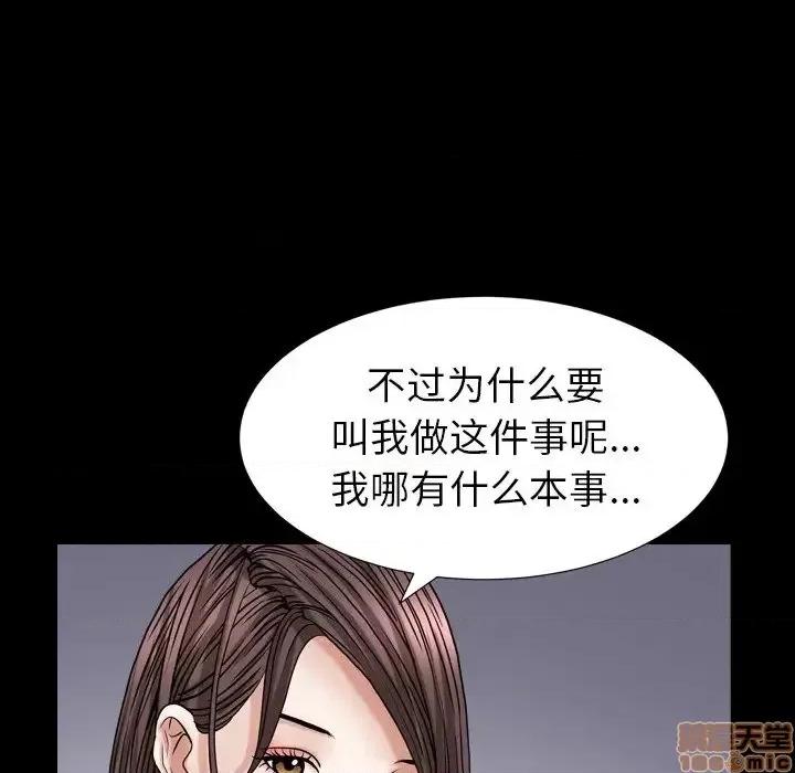 圈套 圈套 10 第65页