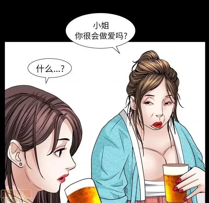 圈套 圈套 10 第67页