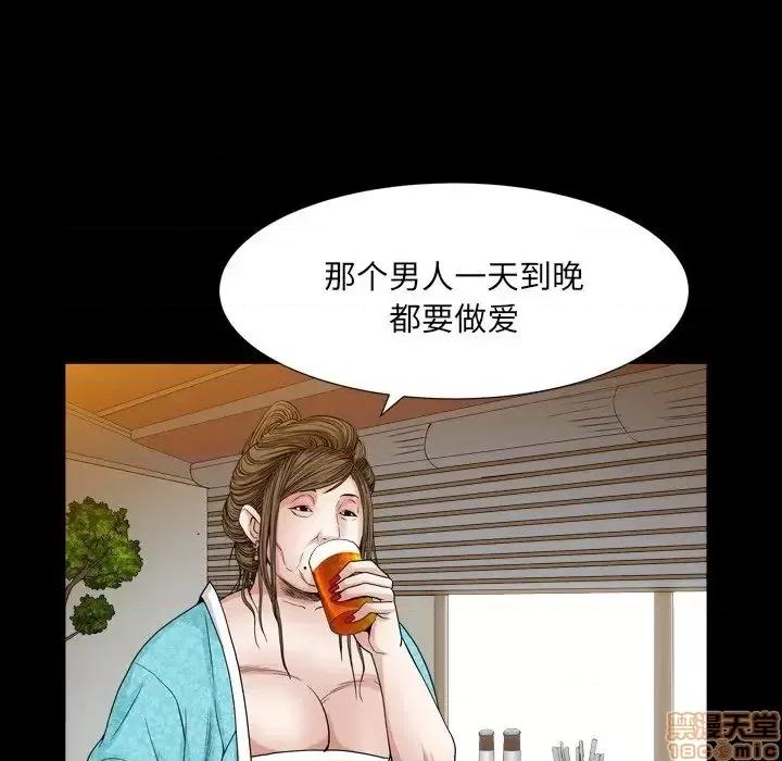 圈套 圈套 10 第69页