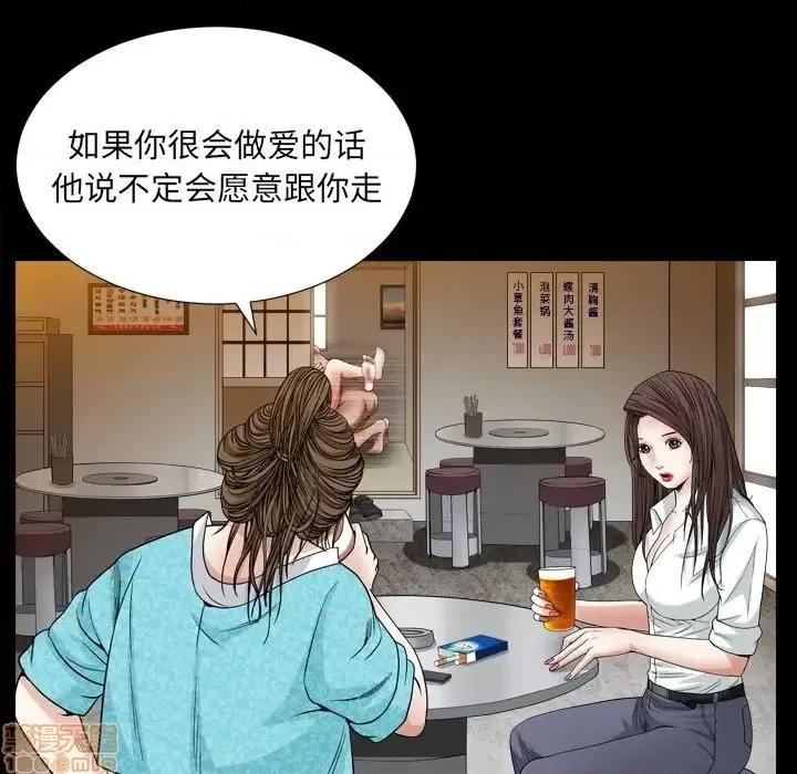 圈套 圈套 10 第71页