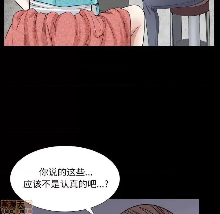 圈套 圈套 10 第72页