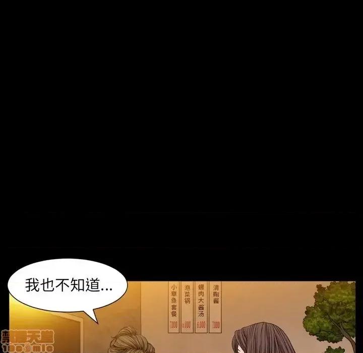 圈套 圈套 10 第74页