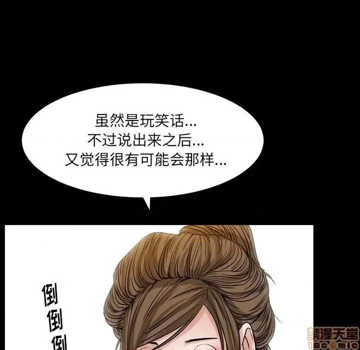 圈套 圈套 10 第76页