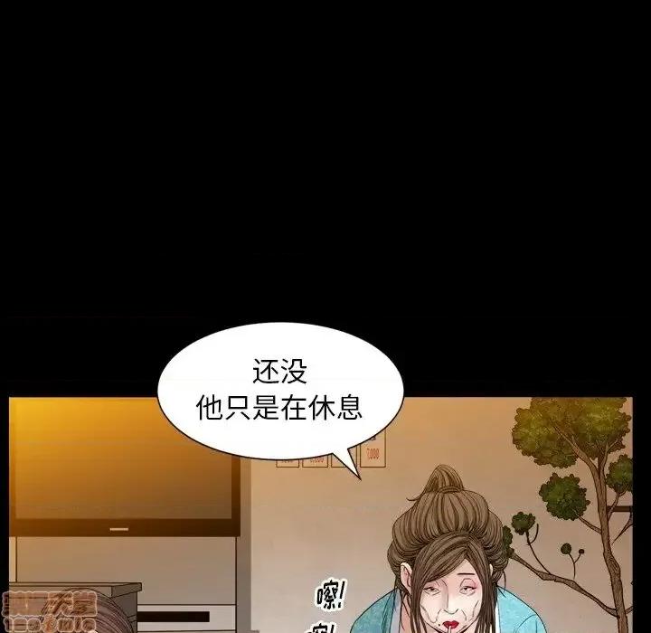 圈套 圈套 10 第83页
