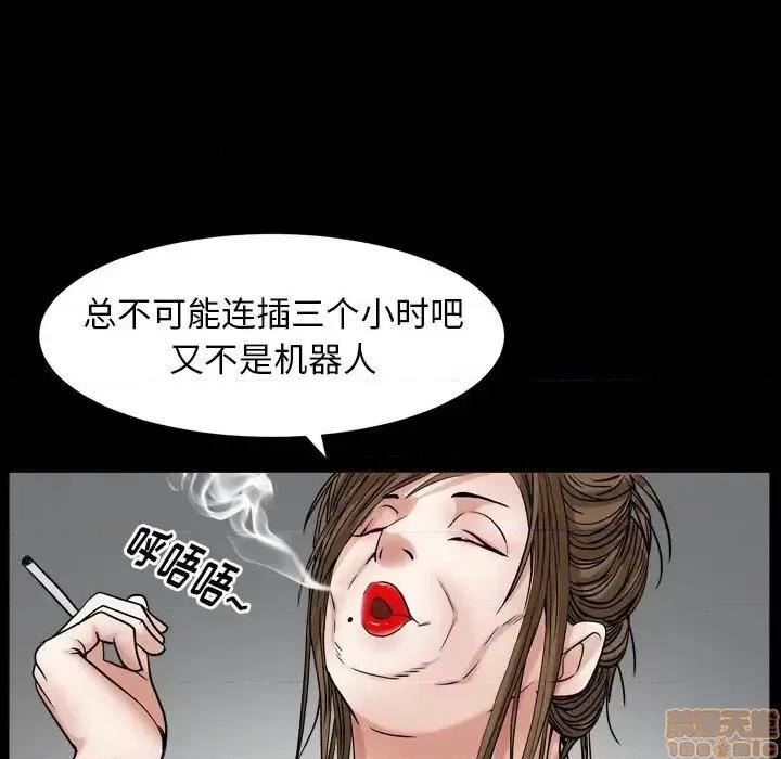 圈套 圈套 10 第85页