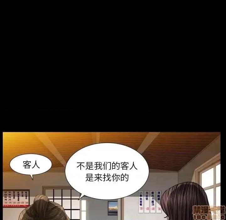 圈套 圈套 10 第88页