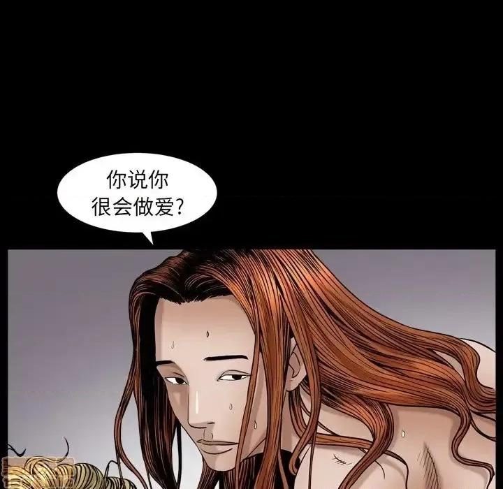 圈套 圈套 10 第94页
