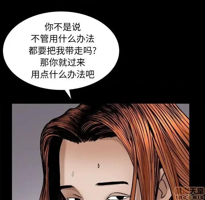 圈套 圈套 10 第101页