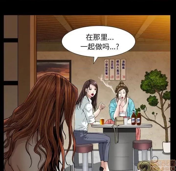 圈套 圈套 10 第103页