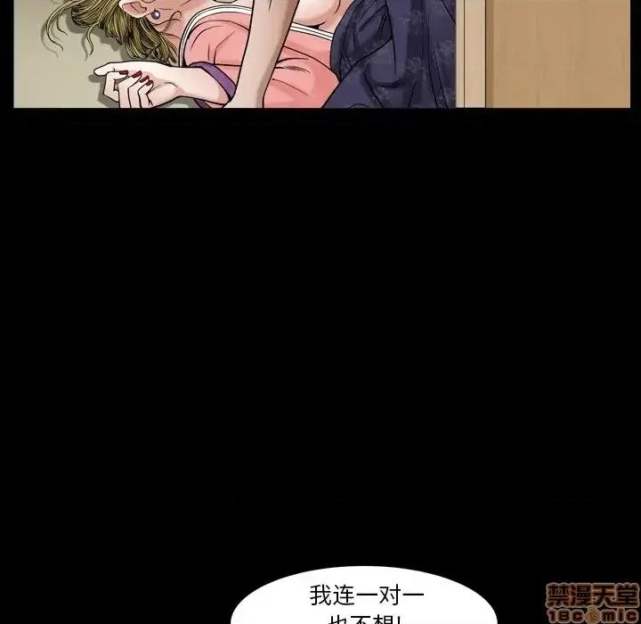 圈套 圈套 10 第106页