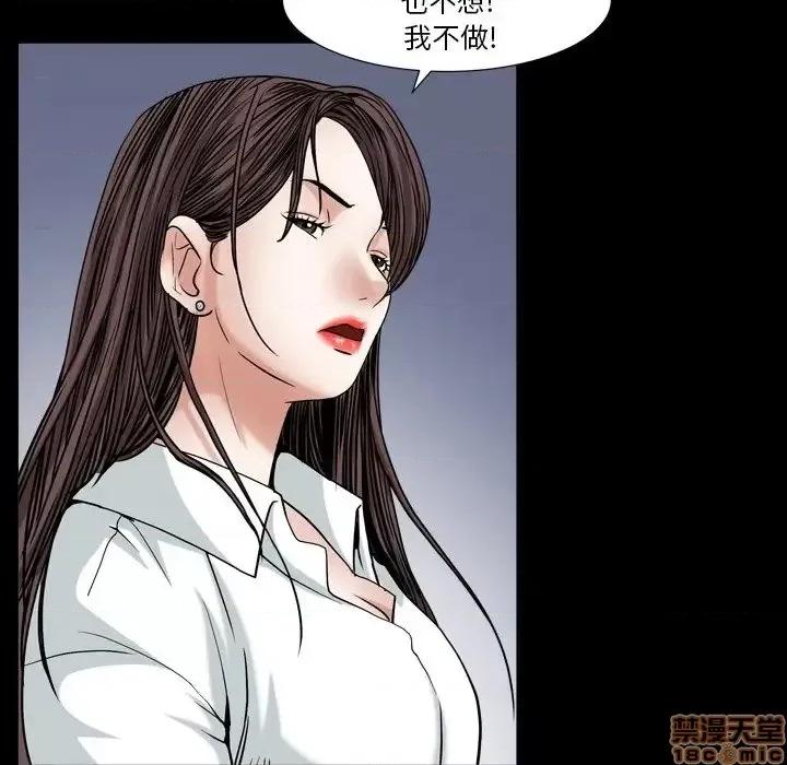 圈套 圈套 10 第107页