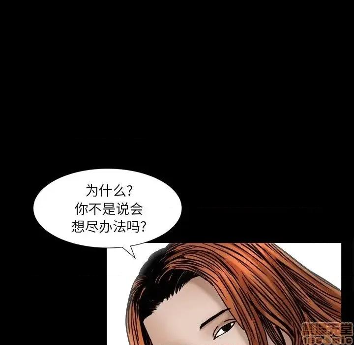 圈套 圈套 10 第108页