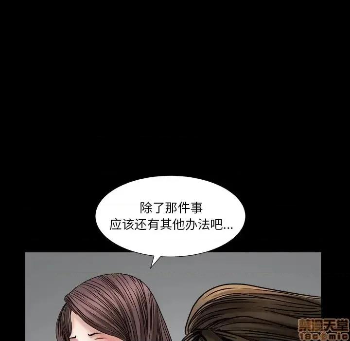 圈套 圈套 10 第110页