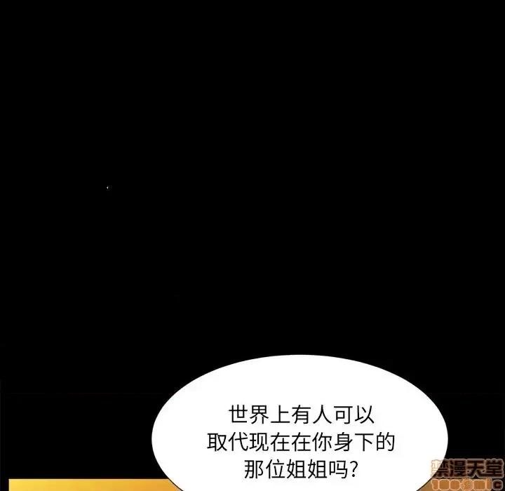 圈套 圈套 10 第112页