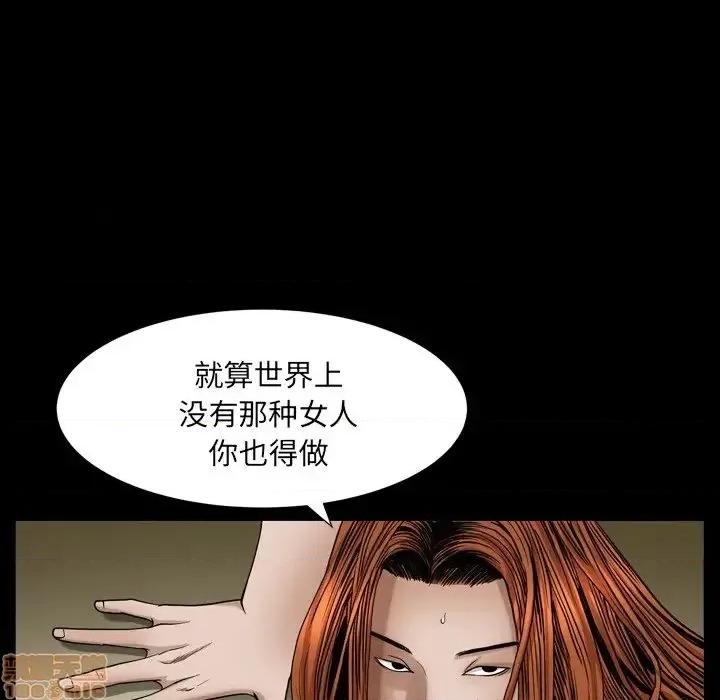 圈套 圈套 10 第118页