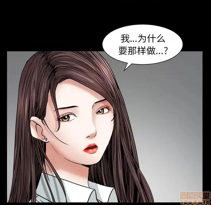 圈套 圈套 10 第120页