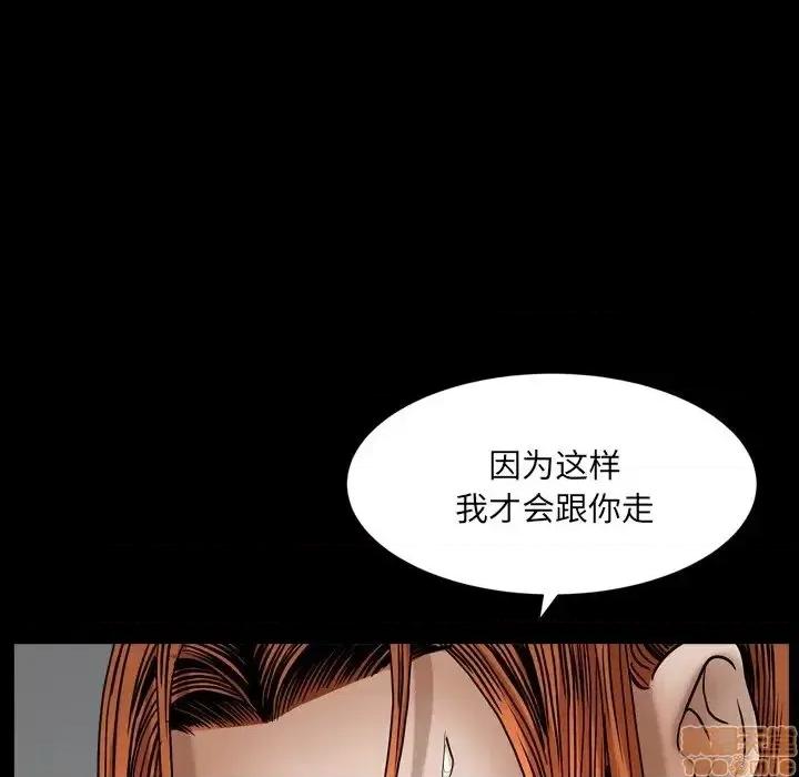 圈套 圈套 10 第121页