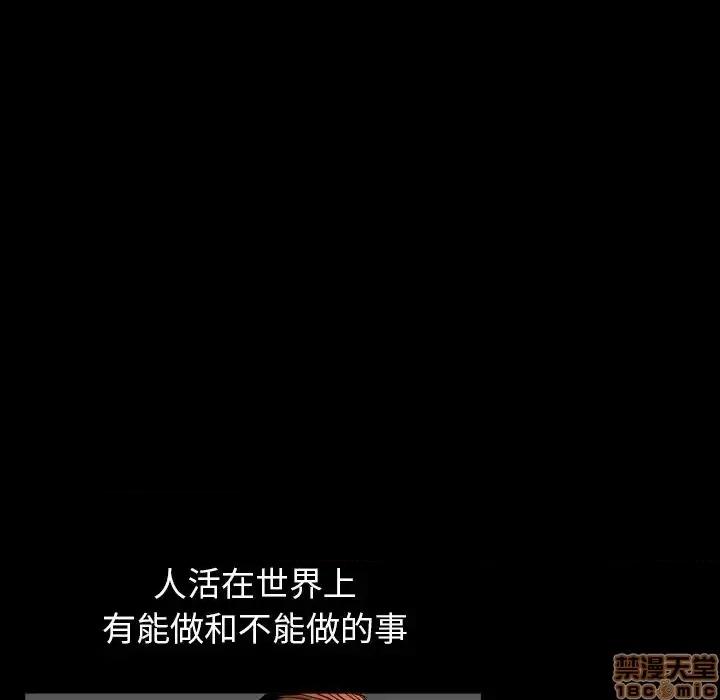 圈套 圈套 10 第126页