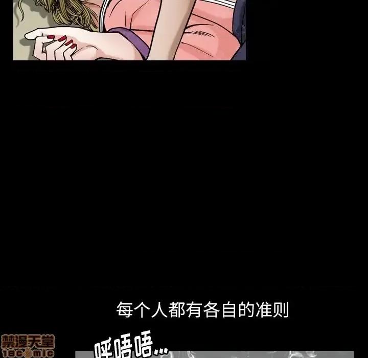 圈套 圈套 10 第128页