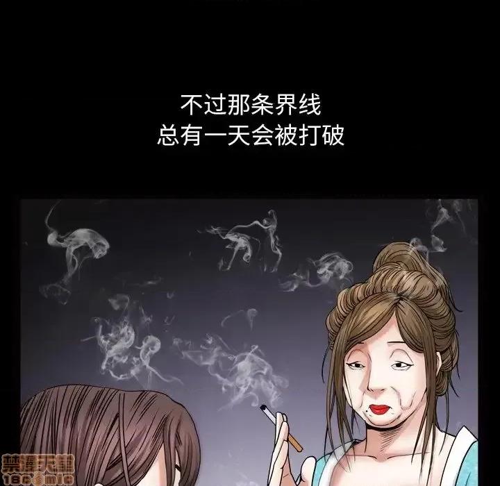 圈套 圈套 10 第132页