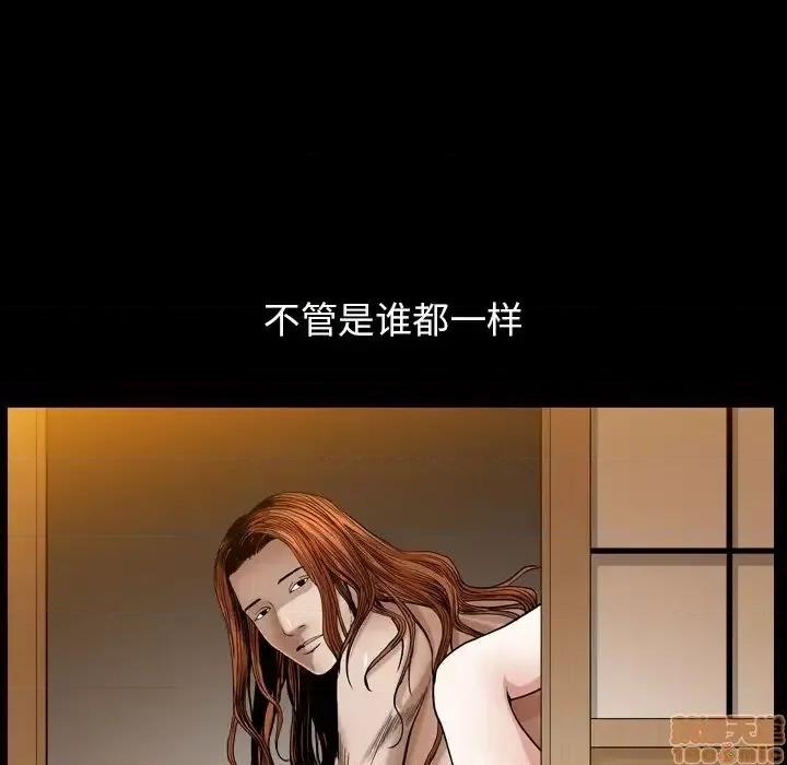 圈套 圈套 10 第134页
