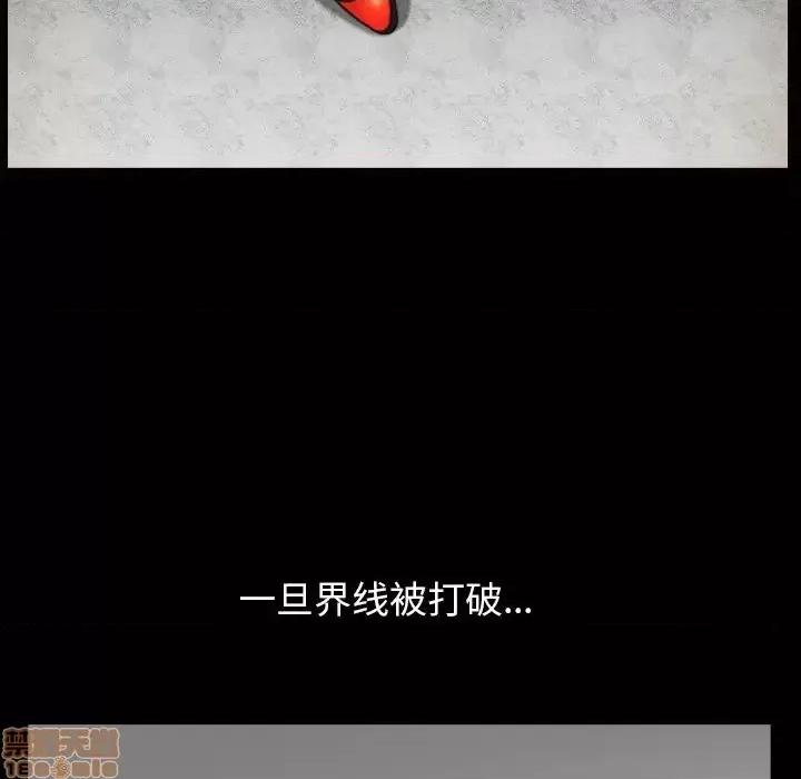 圈套 圈套 10 第136页