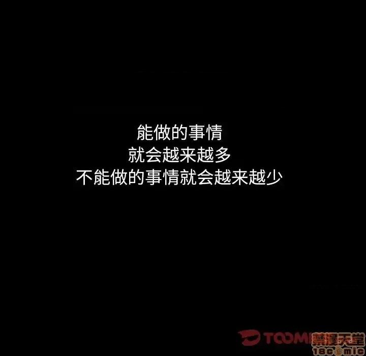 圈套 圈套 10 第138页